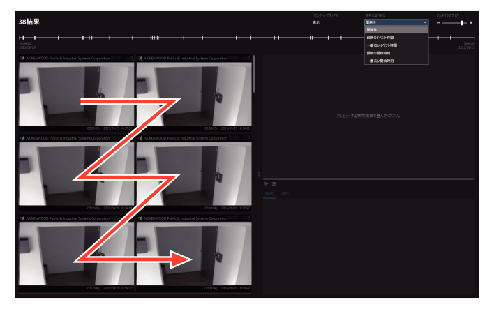 SN16_Search recording Sequence_7